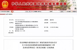 新規(guī)：建設(shè)單位在發(fā)包前完成項(xiàng)目審批、核準(zhǔn)或備案